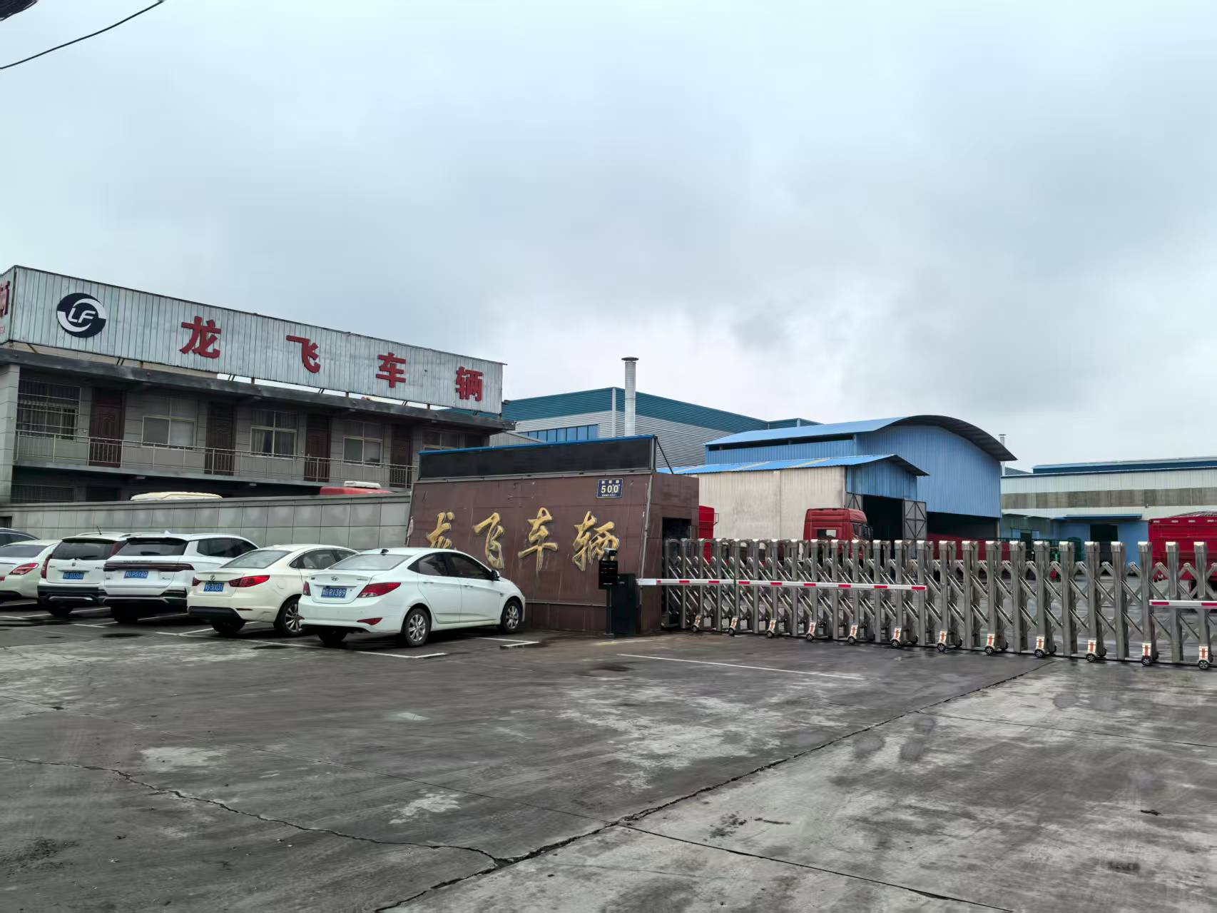 新乡市龙飞车辆有限公司